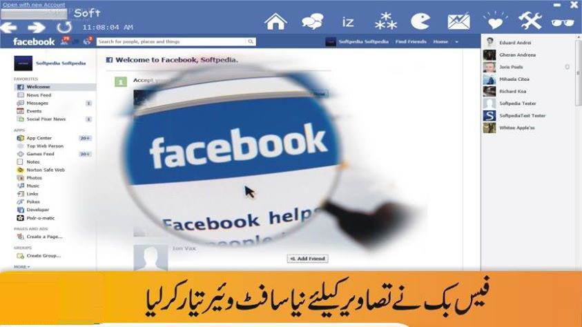 فیس بک نے تصاویرکیلئے نیا سوفٹ وئیر تیارکرلیا